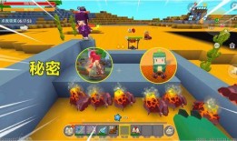 迷你世界最新爆料炎炎蟹,迷你世界新生物的神秘诞生与探险之旅