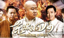 京城四少电影在线观看,权贵风云，爱恨情仇在线大剧